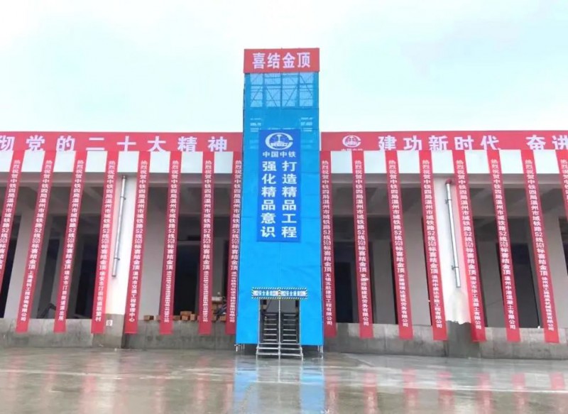 市域铁路S2线汀田车辆段上盖主体结构顺利结顶(图1) 市域铁路S2线汀田车辆段上盖主体结构顺利结顶(图1)