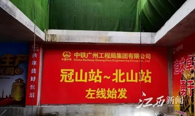 地铁1号线北延冠山站至北山站区间左线始发(图1) 地铁1号线北延冠山站至北山站区间左线始发(图1)