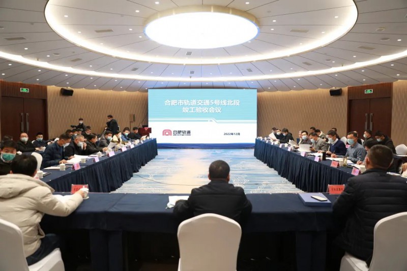 轨道交通5号线北段顺利通过竣工验收(图1) 轨道交通5号线北段顺利通过竣工验收(图1)