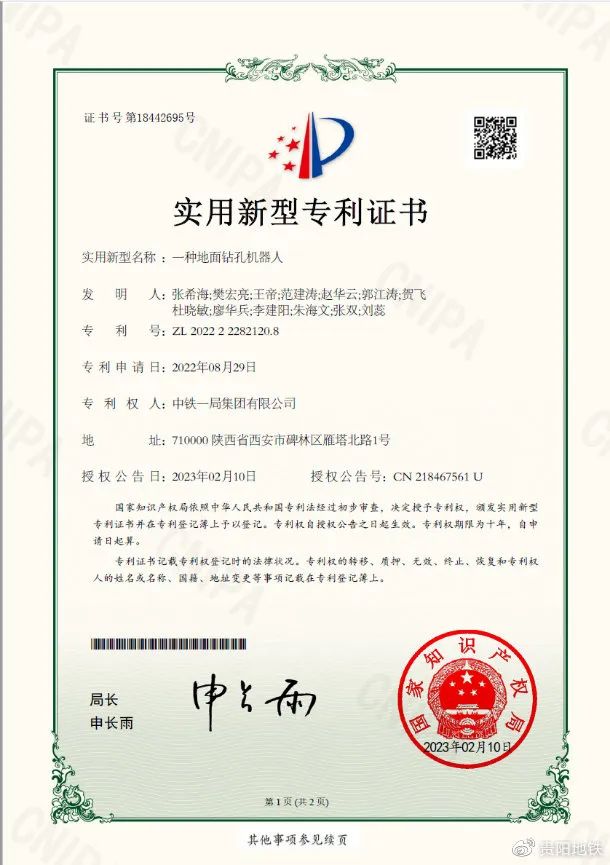 轨道3号线一项创新成果获国家专利授权(图1) 轨道3号线一项创新成果获国家专利授权(图1)