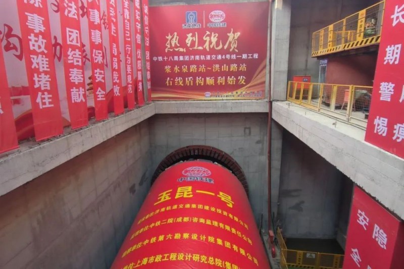 轨道交通4号线一期工程07标项目首台盾构顺利始发(图1) 轨道交通4号线一期工程07标项目首台盾构顺利始发(图1)