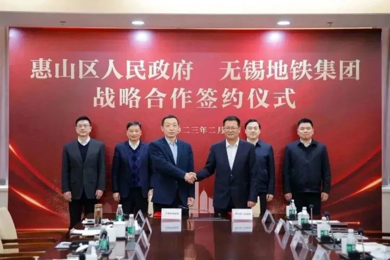 地铁集团与惠山区政府签订战略合作协议(图1) 地铁集团与惠山区政府签订战略合作协议(图1)