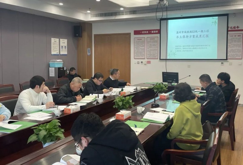 市域铁路S3线一期工程水土保持方案报告顺利通过联合审查(图1) 市域铁路S3线一期工程水土保持方案报告顺利通过联合审查(图1)