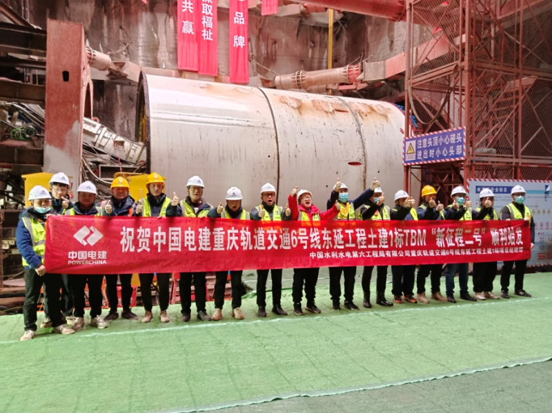 轨道交通6号线东延工程第二台TBM“新征程2号”顺利始发(图1) 轨道交通6号线东延工程第二台TBM“新征程2号”顺利始发(图1)