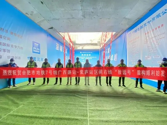 地铁7号线广紫区间右线始发(图1) 地铁7号线广紫区间右线始发(图1)