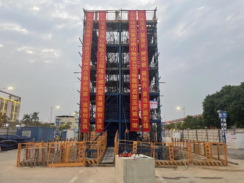 地铁4号线莲新区间顺利完成首个墩柱开工(图1) 地铁4号线莲新区间顺利完成首个墩柱开工(图1)