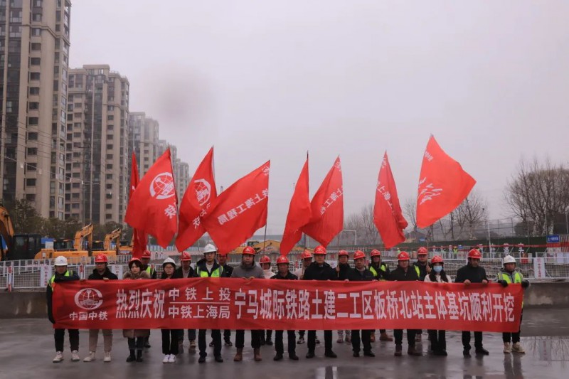 宁马城际铁路板桥北站主体基坑顺利开挖(图1) 宁马城际铁路板桥北站主体基坑顺利开挖(图1)