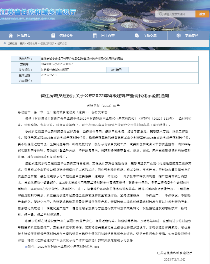 无锡至江阴城际轨道交通工程南门站BIM建设管理项目入选省级示范工程(图1) 无锡至江阴城际轨道交通工程南门站BIM建设管理项目入选省级示范工程(图1)