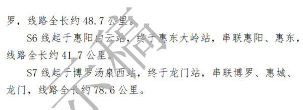 市域(郊)铁路线网规划(草案)公示(图2) 市域(郊)铁路线网规划(草案)公示(图2)