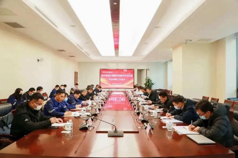 省交通运输厅组织开展轨道交通运营安全检查和服务质量评价工作(图1) 省交通运输厅组织开展轨道交通运营安全检查和服务质量评价工作(图1)