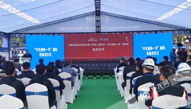 轨道交通15号线二期曾家站至大学城中路站开建(图1) 轨道交通15号线二期曾家站至大学城中路站开建(图1)