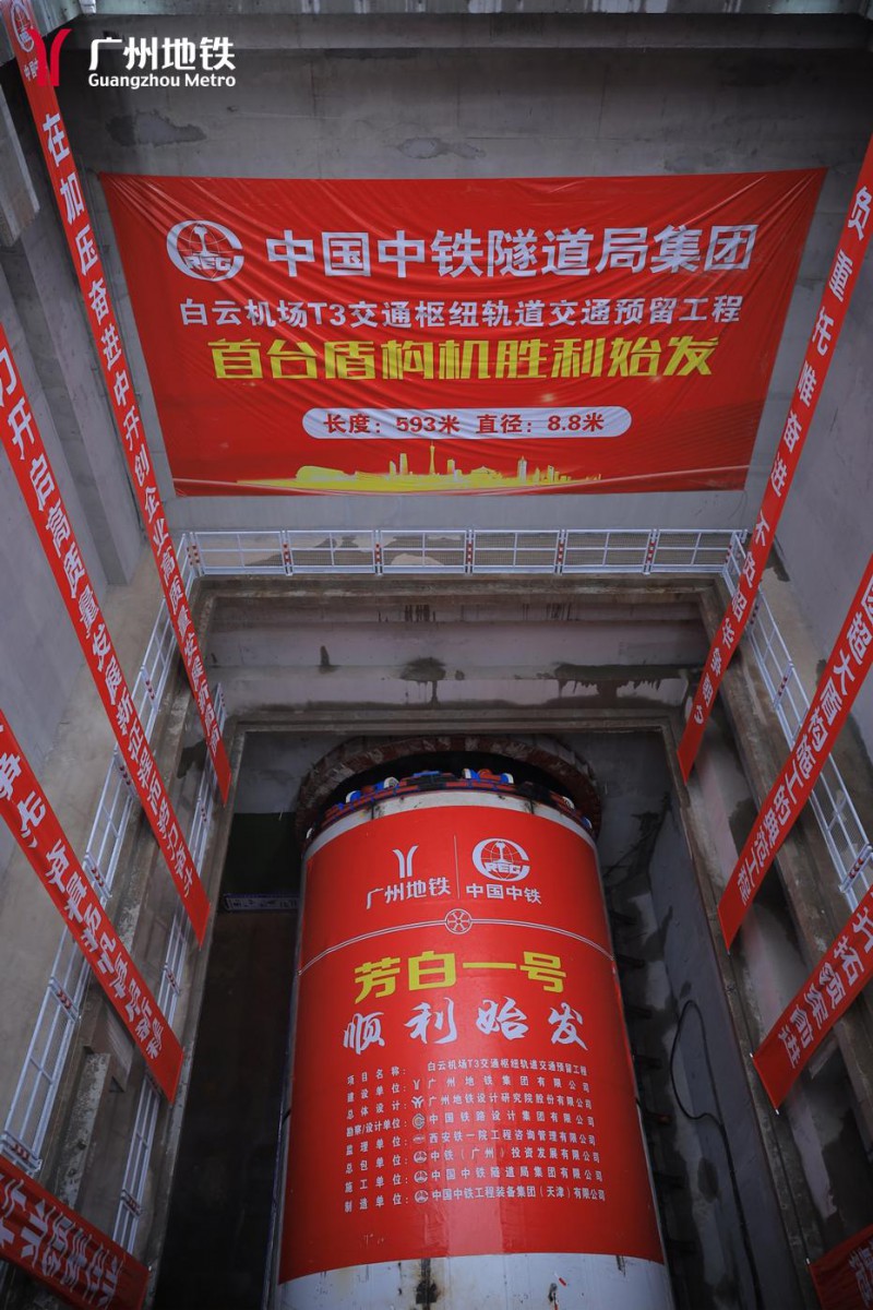 地铁T3轨道交通预留工程首台盾构机顺利始发(图1) 地铁T3轨道交通预留工程首台盾构机顺利始发(图1)