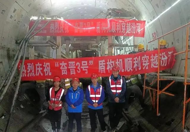 地铁1号线下穿汾河地铁隧道顺利完成穿越(图1) 地铁1号线下穿汾河地铁隧道顺利完成穿越(图1)