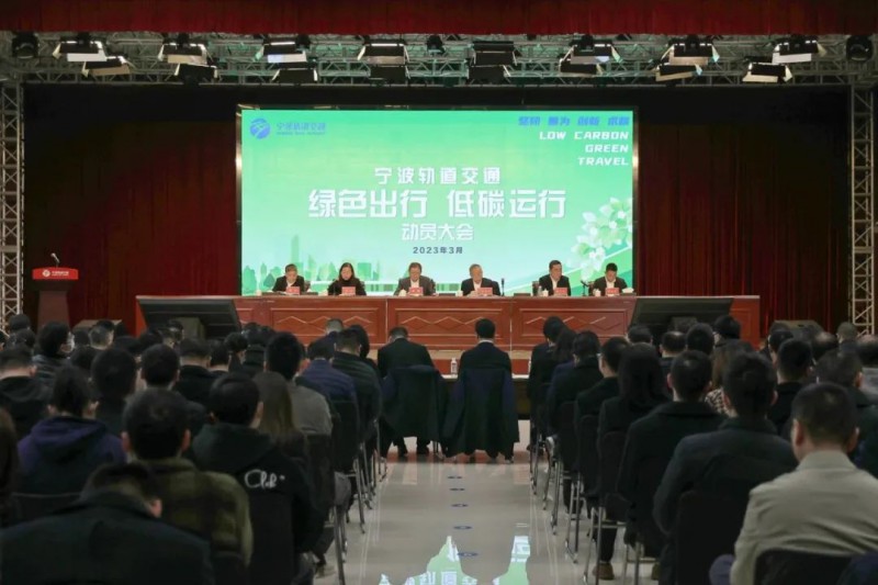 轨道交通发布“绿色出行 低碳运行”行动方案(图1) 轨道交通发布“绿色出行 低碳运行”行动方案(图1)