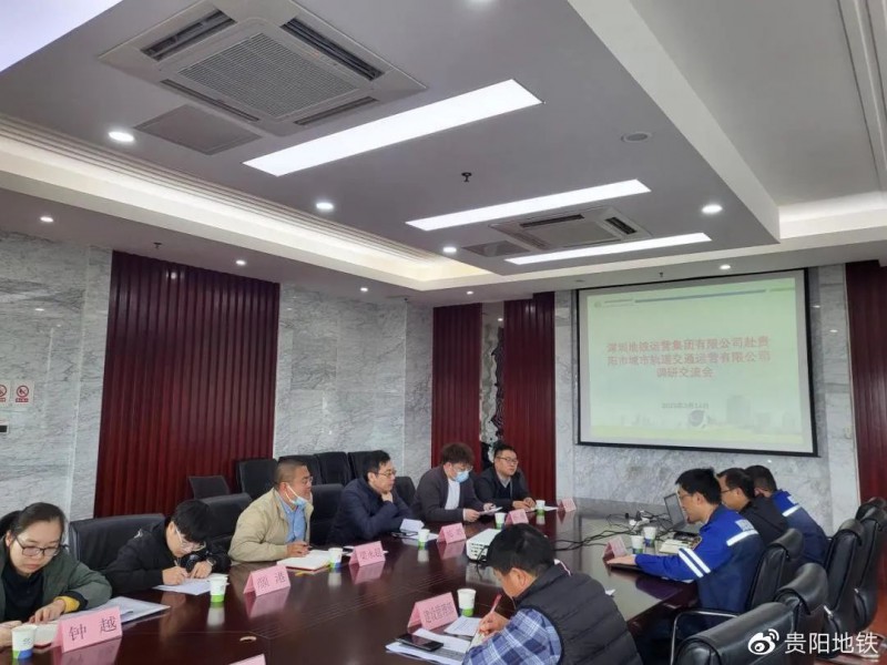 地铁与深圳地铁开展交流座谈(图1) 地铁与深圳地铁开展交流座谈(图1)