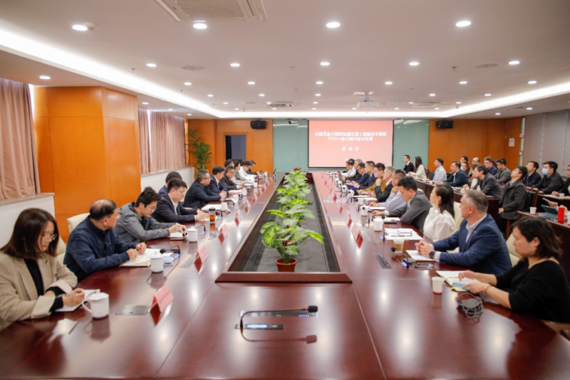 锡宜S2线新庄车辆段城市设计项目启动会召开(图1) 锡宜S2线新庄车辆段城市设计项目启动会召开(图1)