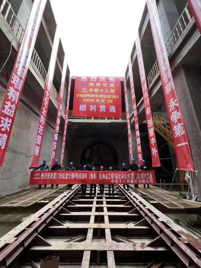 地铁6号线厦门至漳州盾构区间顺利实现双线贯通(图1) 地铁6号线厦门至漳州盾构区间顺利实现双线贯通(图1)