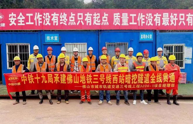 地铁3号线佛山西站北配线段暗挖隧道双线贯通(图1) 地铁3号线佛山西站北配线段暗挖隧道双线贯通(图1)