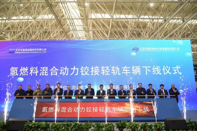 国内首列氢燃料混合动力铰接轻轨车下线(图1) 国内首列氢燃料混合动力铰接轻轨车下线(图1)