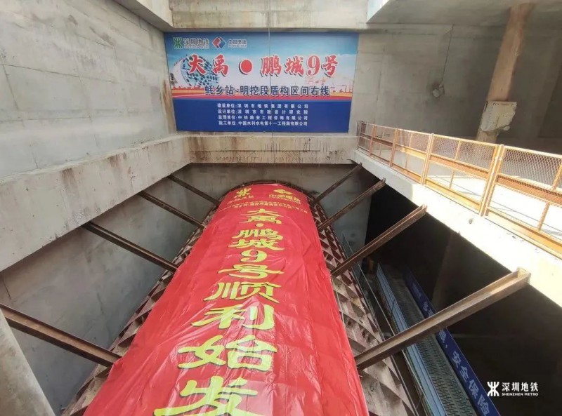 地铁12号线二期蚝乡站~明挖段区间右线顺利始发(图1) 地铁12号线二期蚝乡站~明挖段区间右线顺利始发(图1)