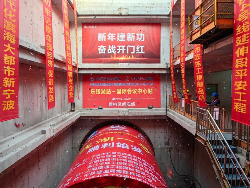 轨道交通4号线东延段区间盾构始发(图1) 轨道交通4号线东延段区间盾构始发(图1)