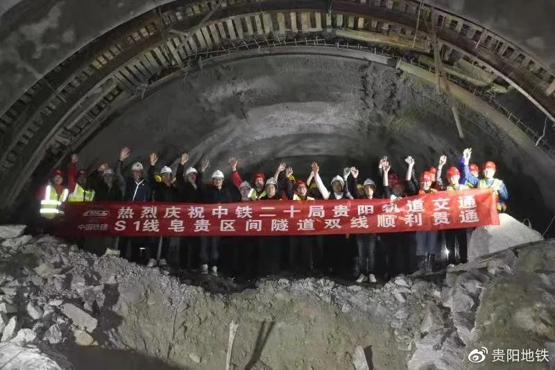 轨道交通S1线皂角坝站~贵安站暗挖隧道双线贯通(图1) 轨道交通S1线皂角坝站~贵安站暗挖隧道双线贯通(图1)