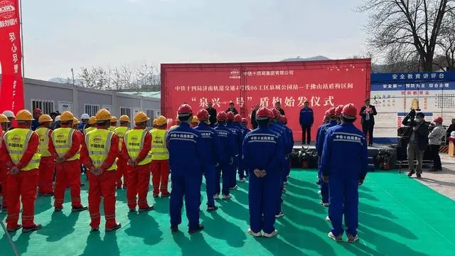 地铁4号线“泉兴一号”盾构机顺利始发 填补国内地下施工保泉技术空白(图1) 地铁4号线“泉兴一号”盾构机顺利始发 填补国内地下施工保泉技术空白(图1)