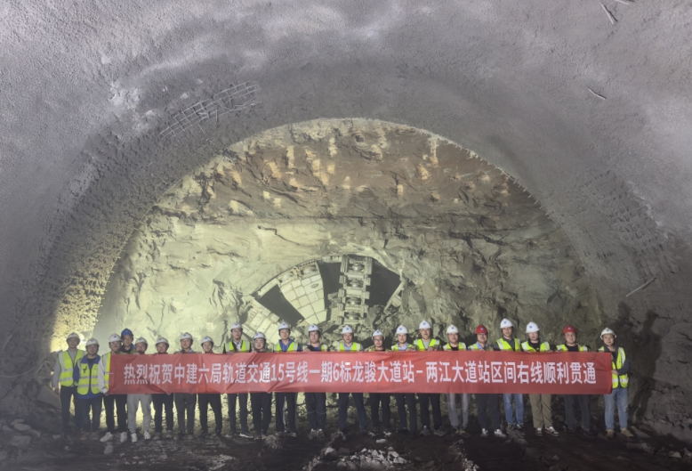 轨道交通15号线一期龙两区间右线隧道顺利贯通(图1) 轨道交通15号线一期龙两区间右线隧道顺利贯通(图1)