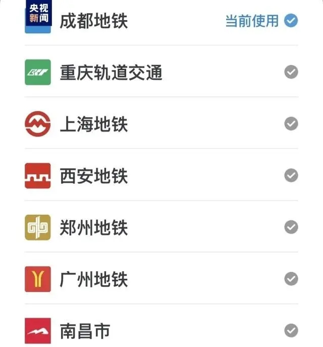 上海轨道交通二维码实现互联互通(图1) 上海轨道交通二维码实现互联互通(图1)