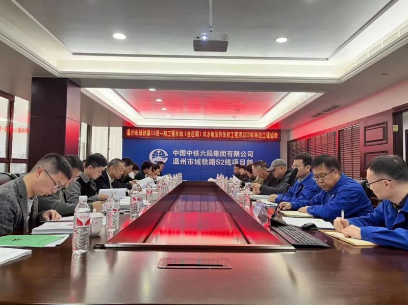 市域铁路S2线首个车站风水电及装饰装修工程项目单位工程验收顺利通过(图1) 市域铁路S2线首个车站风水电及装饰装修工程项目单位工程验收顺利通过(图1)