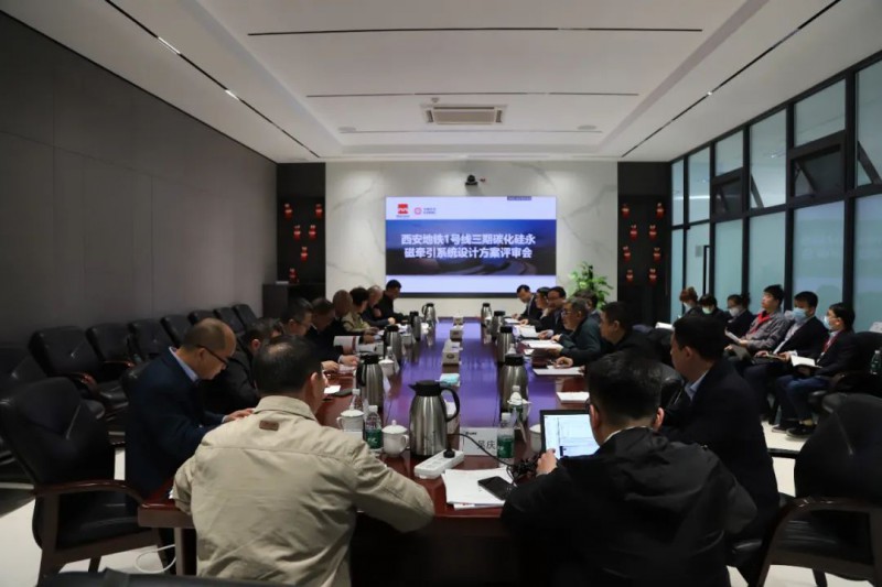 “西安地铁1号线三期碳化硅永磁牵引系统”项目顺利通过方案评审(图1) “西安地铁1号线三期碳化硅永磁牵引系统”项目顺利通过方案评审(图1)