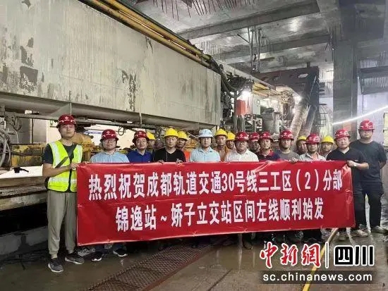 轨道交通30号线锦娇区间盾构右线顺利贯通(图1) 轨道交通30号线锦娇区间盾构右线顺利贯通(图1)