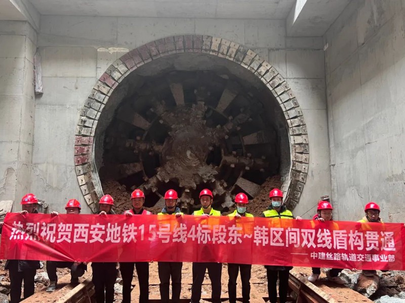 地铁15号线东长安街站—韩家湾站盾构区间双线贯通(图1) 地铁15号线东长安街站—韩家湾站盾构区间双线贯通(图1)