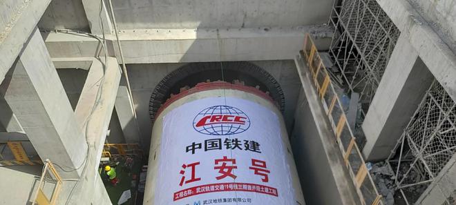 地铁11号线三期首开段江安路站至复兴路站区间右线“江安号”盾构机始发(图1) 地铁11号线三期首开段江安路站至复兴路站区间右线“江安号”盾构机始发(图1)