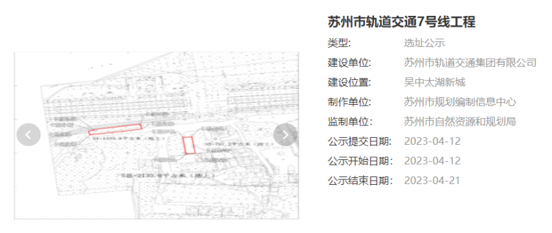 轨交7号线南段延伸线选址公示(图1) 轨交7号线南段延伸线选址公示(图1)