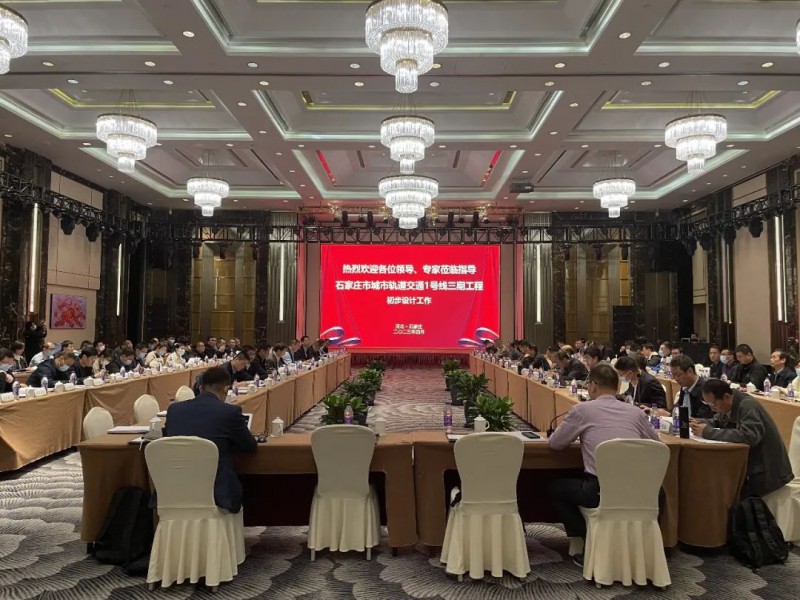轨道交通1号线三期工程初步设计评审会召开(图1) 轨道交通1号线三期工程初步设计评审会召开(图1)