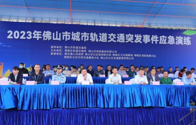 地铁集团开展2023年度综合应急演练(图1) 地铁集团开展2023年度综合应急演练(图1)