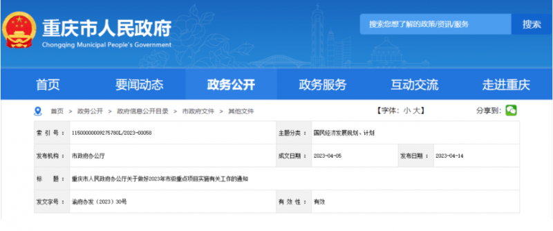 推进轨道交通五期项目 将建一批市域快线(图1) 推进轨道交通五期项目 将建一批市域快线(图1)