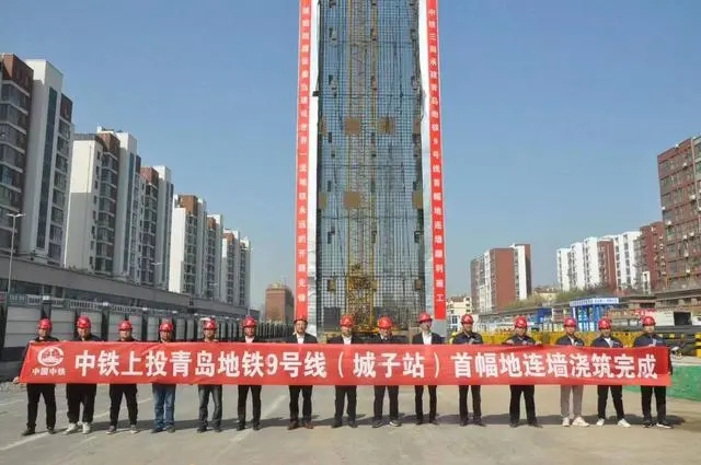 地铁9号线首幅地下连续墙完成浇筑(图1) 地铁9号线首幅地下连续墙完成浇筑(图1)
