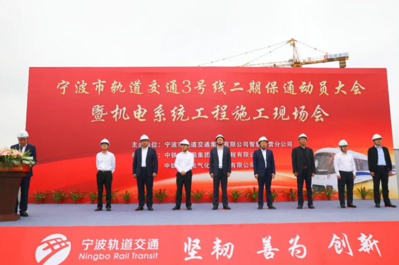 轨道交通召开3号线二期保通动员会(图1) 轨道交通召开3号线二期保通动员会(图1)
