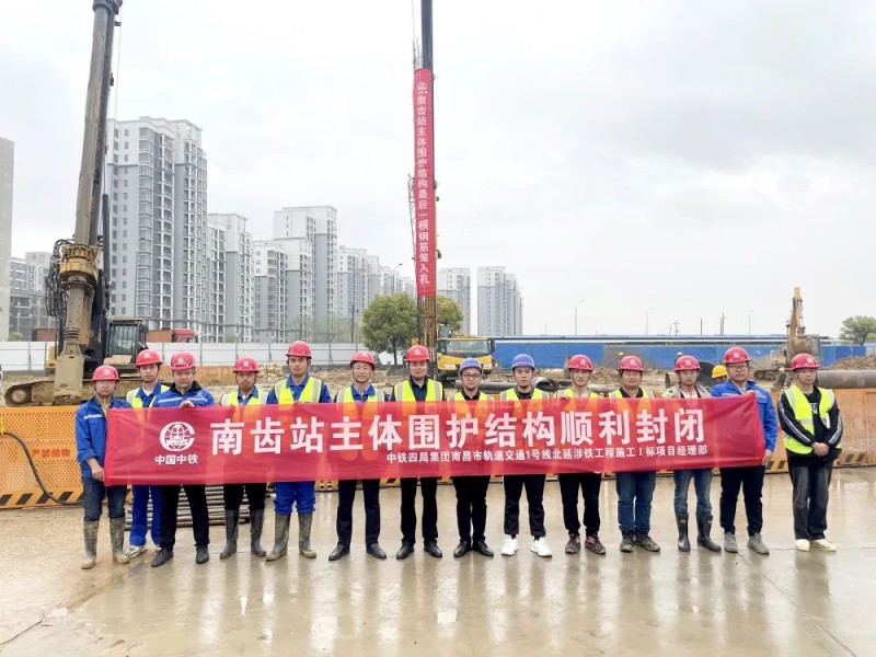 地铁1号线北延工程南齿站主体围护结构顺利封闭(图1) 地铁1号线北延工程南齿站主体围护结构顺利封闭(图1)