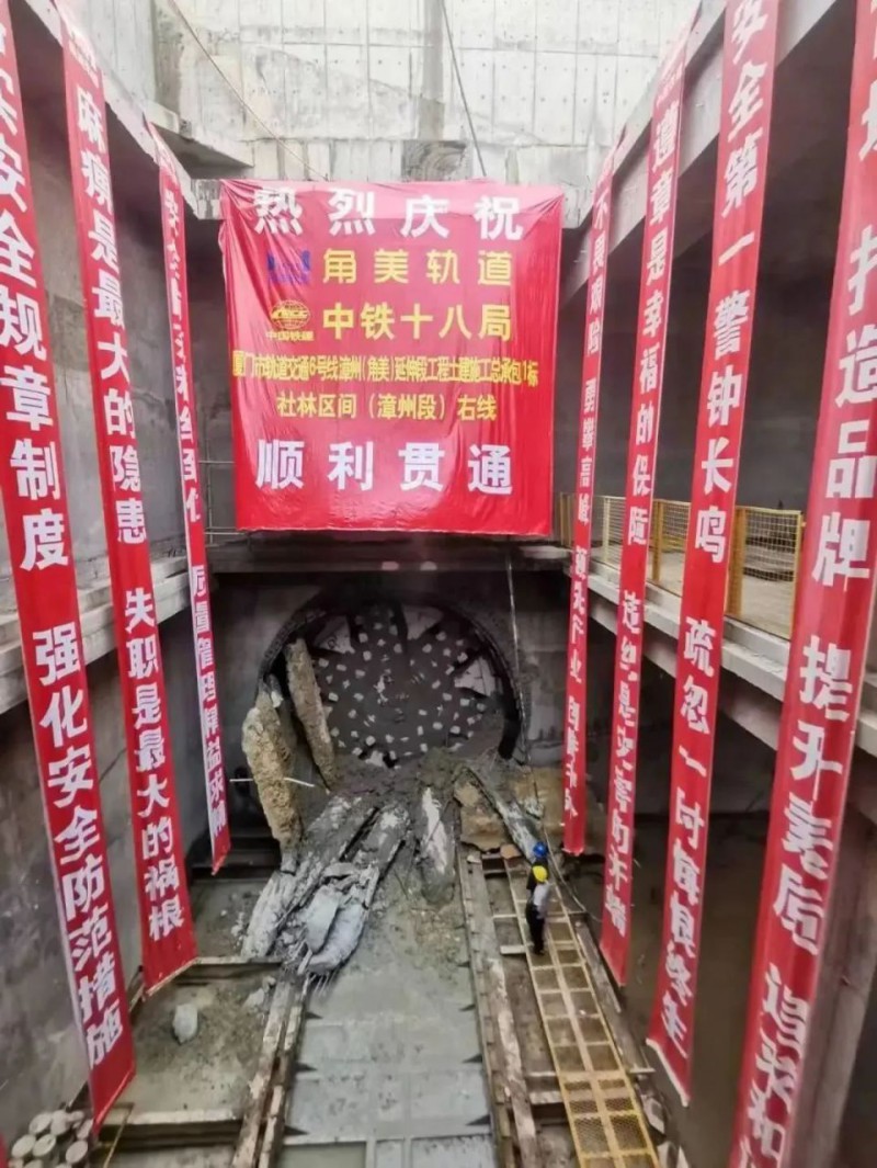 轨道交通6号线漳州(角美)延伸段工程社头站~林埭西站(漳州段)右线顺利贯通(图1) 轨道交通6号线漳州(角美)延伸段工程社头站~林埭西站(漳州段)右线顺利贯通(图1)