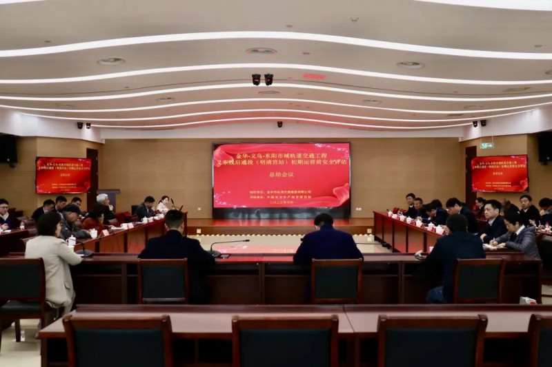 轨道义东线后通段顺利通过初期运营前安全评估(图1) 轨道义东线后通段顺利通过初期运营前安全评估(图1)