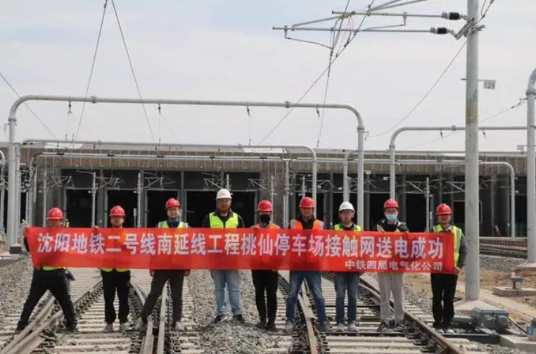地铁2号线南延线桃仙停车场接触网送电成功!(图1) 地铁2号线南延线桃仙停车场接触网送电成功!(图1)
