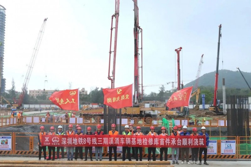 地铁8号线三期溪涌车辆基地检修库首座承台顺利浇筑(图1) 地铁8号线三期溪涌车辆基地检修库首座承台顺利浇筑(图1)