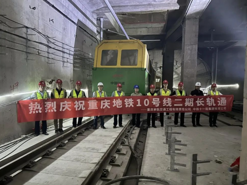 地铁10号线二期兰花路至后堡段实现“长轨通”(图1) 地铁10号线二期兰花路至后堡段实现“长轨通”(图1)
