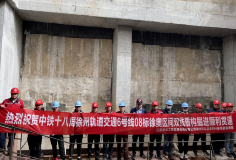 地铁6号线一期工程08标徐州一中站-奥体中心北站区间双线盾构顺利贯通(图1) 地铁6号线一期工程08标徐州一中站-奥体中心北站区间双线盾构顺利贯通(图1)