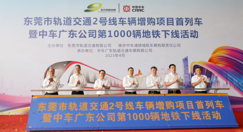 轨道交通2号线车辆增购项目首列车暨中车广东公司第1000辆地铁正式下线(图1) 轨道交通2号线车辆增购项目首列车暨中车广东公司第1000辆地铁正式下线(图1)