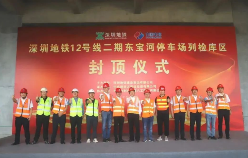 地铁12号线二期东宝河停车场列检库区全面封顶(图1) 地铁12号线二期东宝河停车场列检库区全面封顶(图1)
