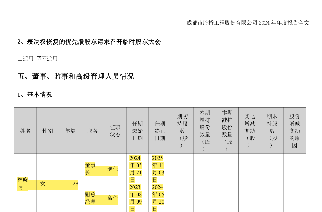 路桥2.png 路桥2.png